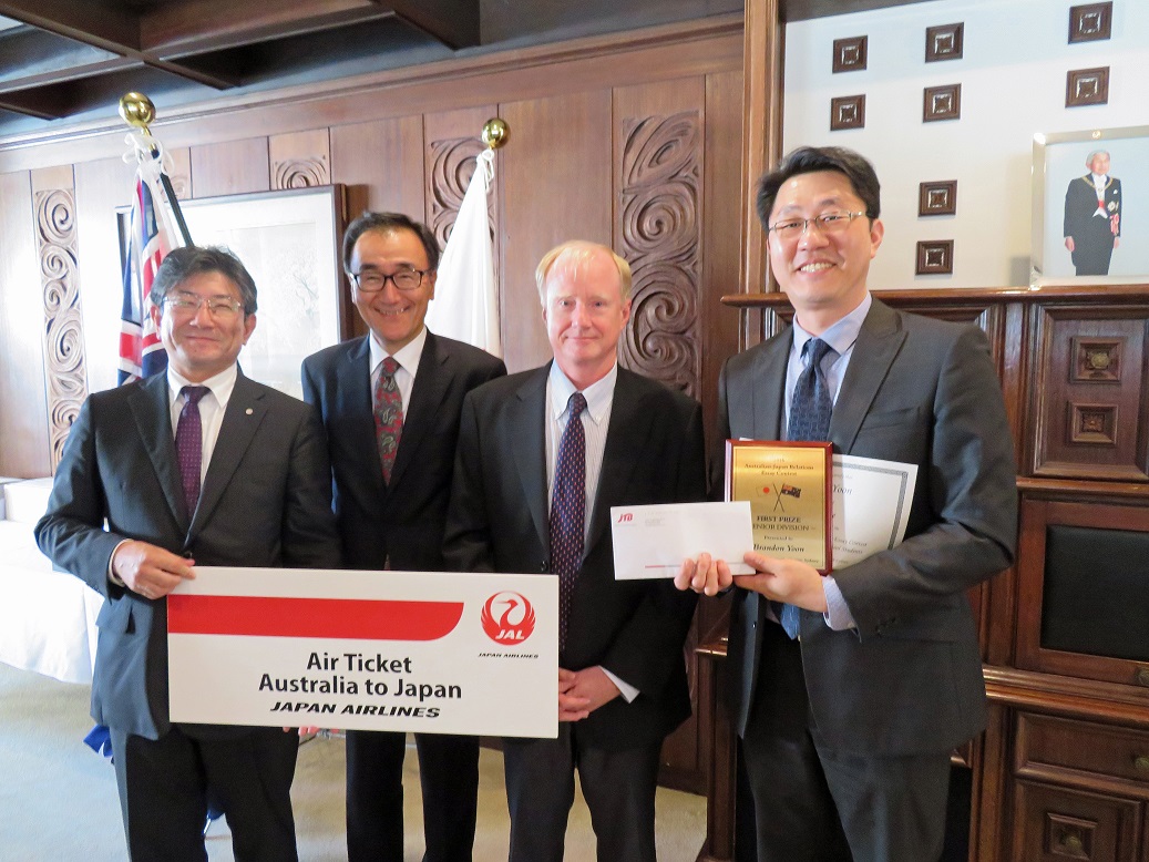 Australia japan relations essay contest