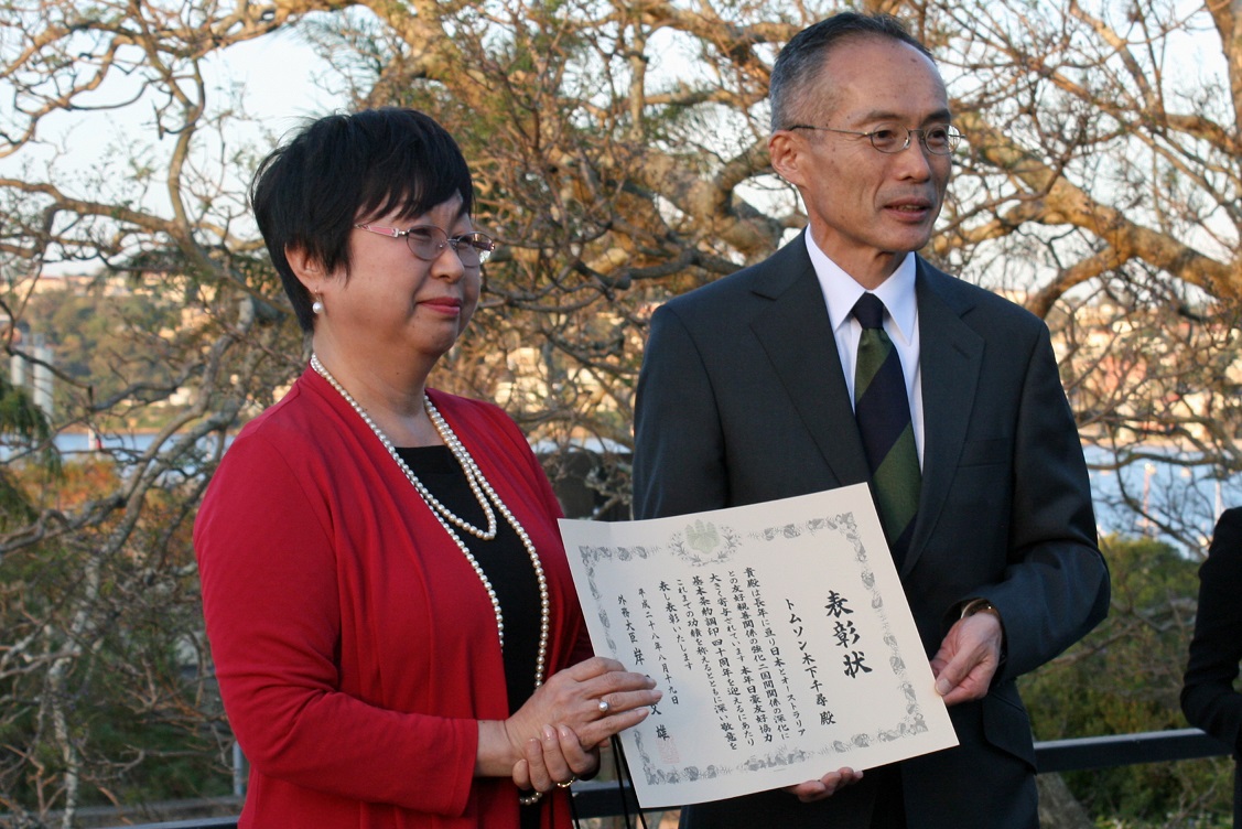 australia japan relations essay contest 2013 australia japan relations essay contest 2013