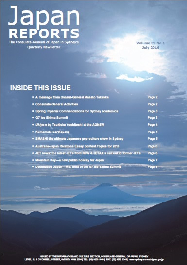 Japan Australia Essay Contest
