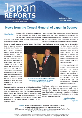 Japan Australia Essay Contest