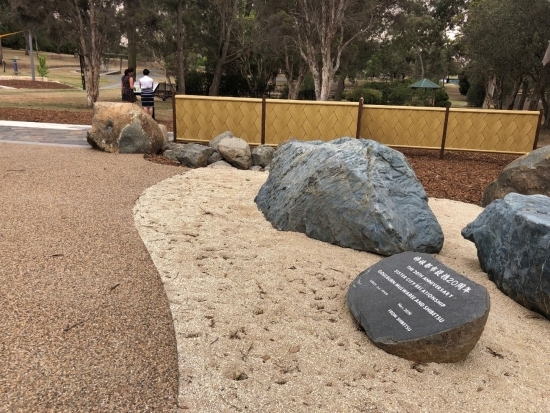 The Commemorative Stone in Shibetsu Garden, Goulburn