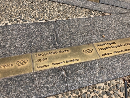 Plaque showing the name of the gold medalist marathoner Naoko Takahashi