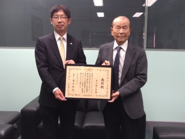 Consul-General Kiya and Mr Funayama - FMC award