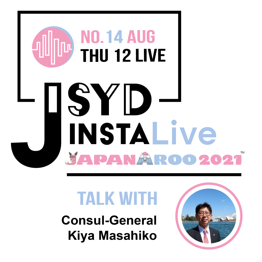 No.14 Consul-General Kiya about Japanaroo 2021
