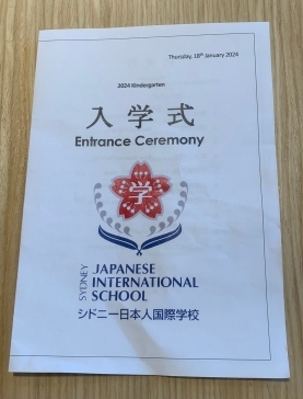 Sydney Japanese International School Entrance Ceremony