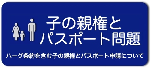 子の親権問題