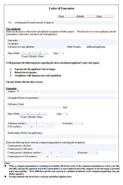 Visa Step2-Spouse of Japanese Visa