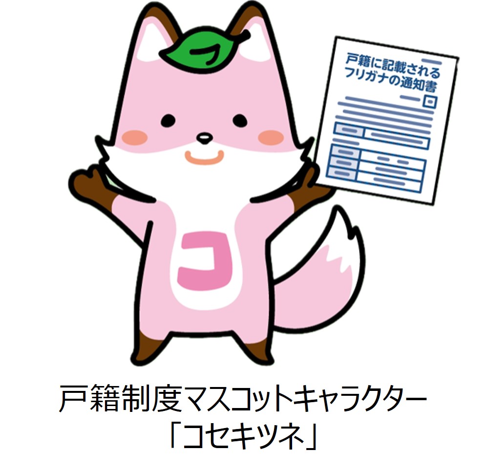 コセキツネ