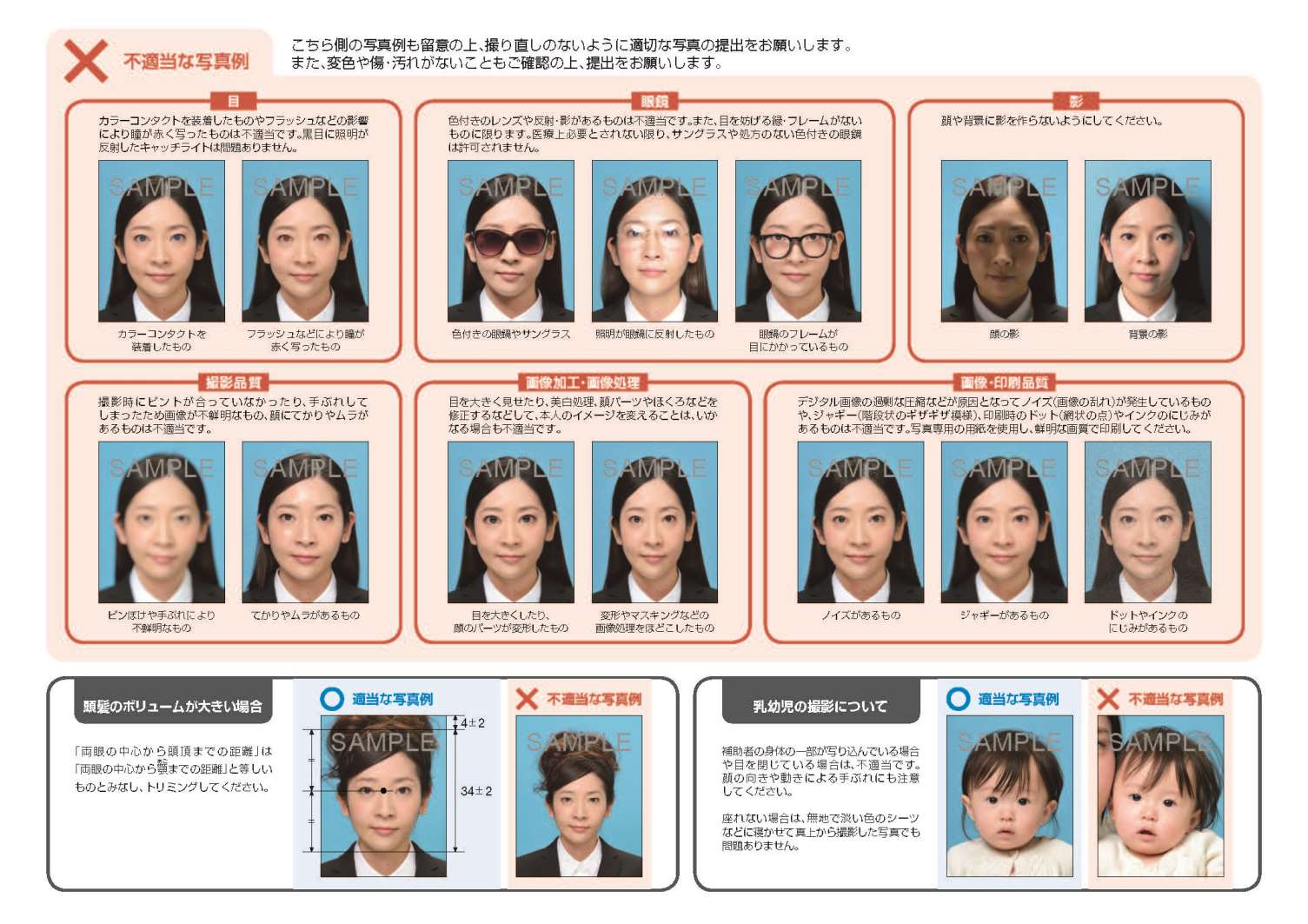 パスポート用写真について 在シドニー日本国総領事館
